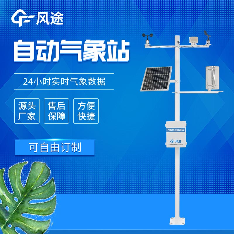 自動氣象站11要素包括那些？