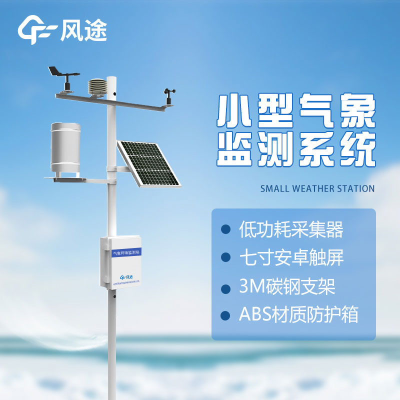 自動氣象站傳感器故障了怎么辦？