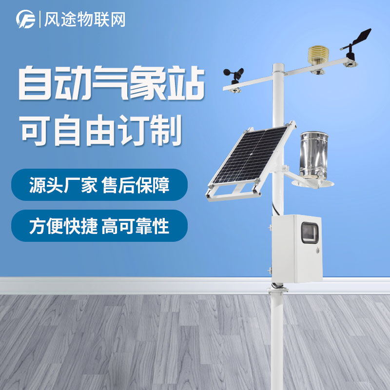 氣象觀測站點為什么建在空曠的地方？